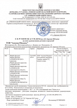 Сертифікат на вміст радіоактивних речовин в продукції фасадні фарби