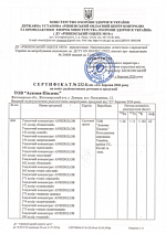 Сертифікат на вміст радіоактивних речовин в продукції