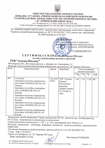 Сертифікат на вміст радіоактивних речовин в продукції (сітка)