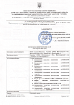 Протокол радіологічних випробувань (декоративні суміші акрилові, силіконові)