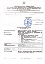 Протокол радіологічних випробувань фасадні фарби