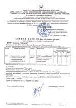 Сертифікат на вміст радіоактивних речовин в продукції суміші гідроізоляційні